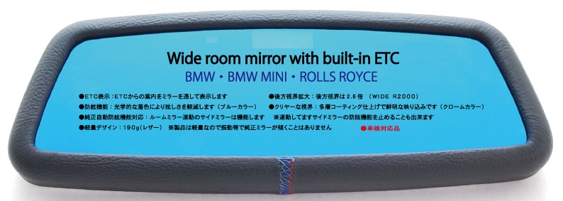 BMW専用　ワイドルームミラー end cc製